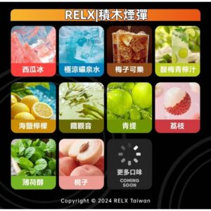 Relx Creator 積木系列 22000puffs 煙彈|只適配RELX積木專屬主機