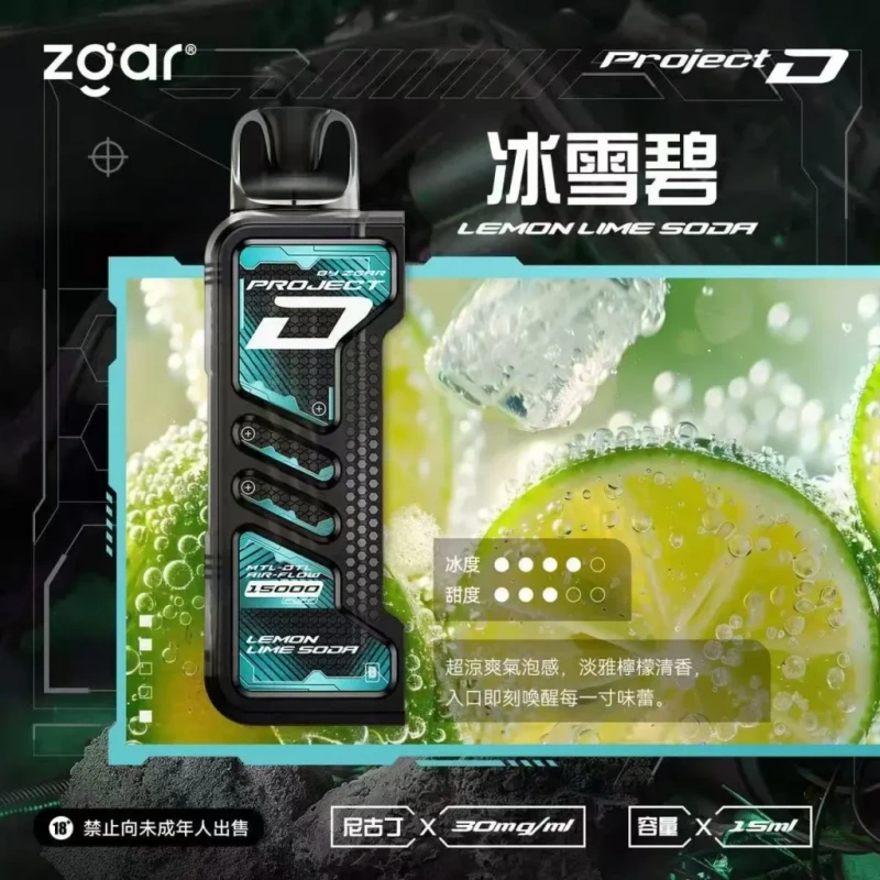 ZGAR PROJECT-D冰熊卡帶15000Puffs煙彈|只適配冰熊卡帶專屬主機:圖片 12
