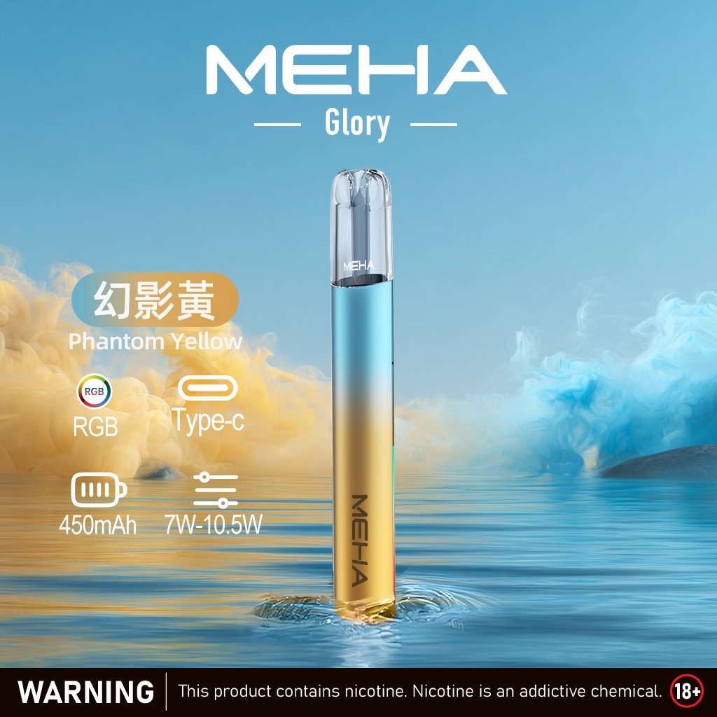 魅嗨MEHA一代主機 升級版星耀款可變檔通用霧化桿|三檔切換:圖片 6